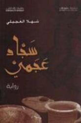 Sajad Aajami by Shahla El Ojeily - Paperback
