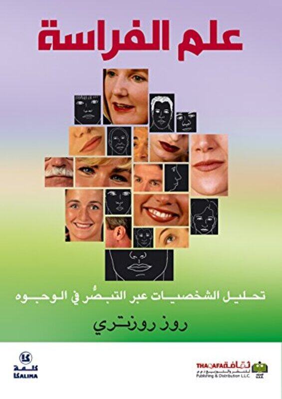 

Alaam Al Firasat by Roz roztora Paperback