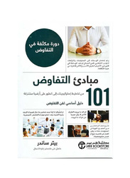 101 Principles of Negotiation - Crash Course Arabic, Paperback Book, By: Peter Sander