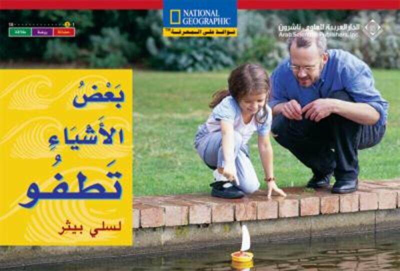 

Baad El Ashia' Tatfoo.paperback,By :Leslie Bether