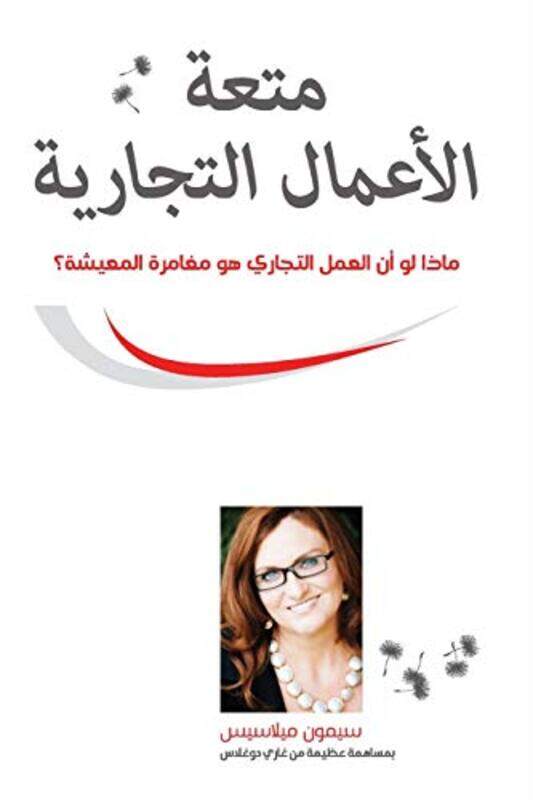 ???? ??????? ???????? Arabic By Milasas Simone - Paperback