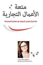 ???? ??????? ???????? Arabic By Milasas Simone - Paperback