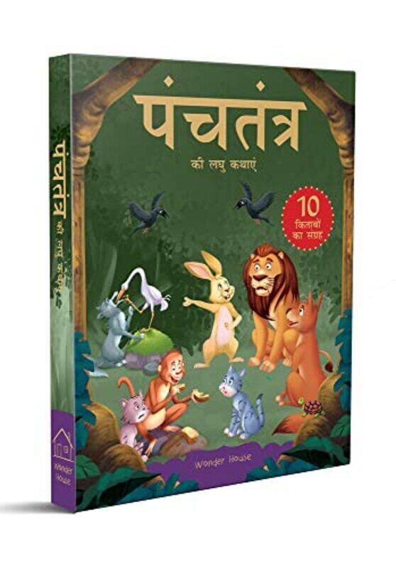 

Panchatantra ki Laghu Kathayen Collection of 10 Books: Illustrated Witty Moral Stories For Kids In Paperback by Wonder House Books