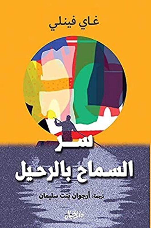 

Ser Al Samahg B El Rahil by Guy Finly..Paperback