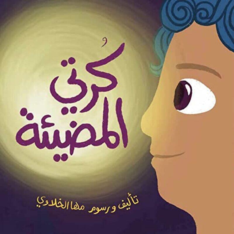 

Kourati al moudi'a,Paperback,By:Maha El Khalawi