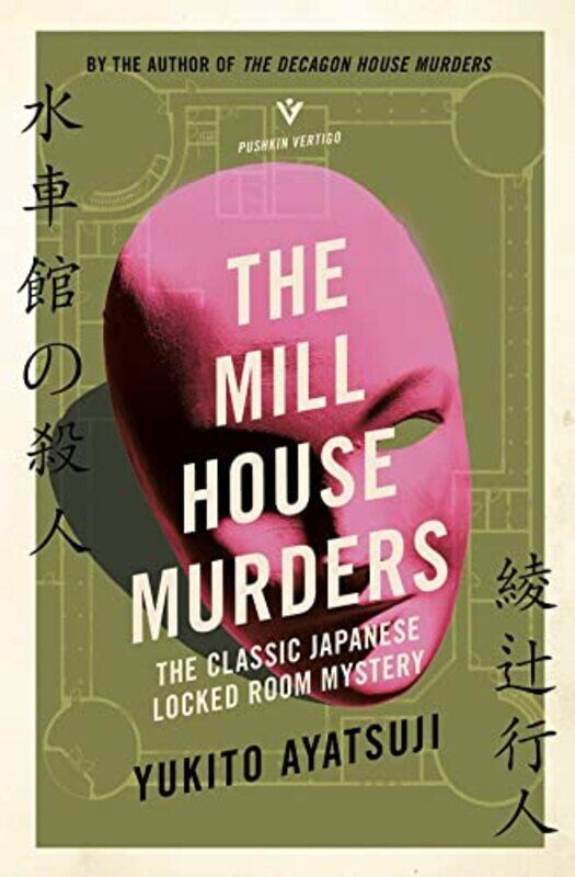 

Mill House Murders By Ayatsuji Yukito - Paperback
