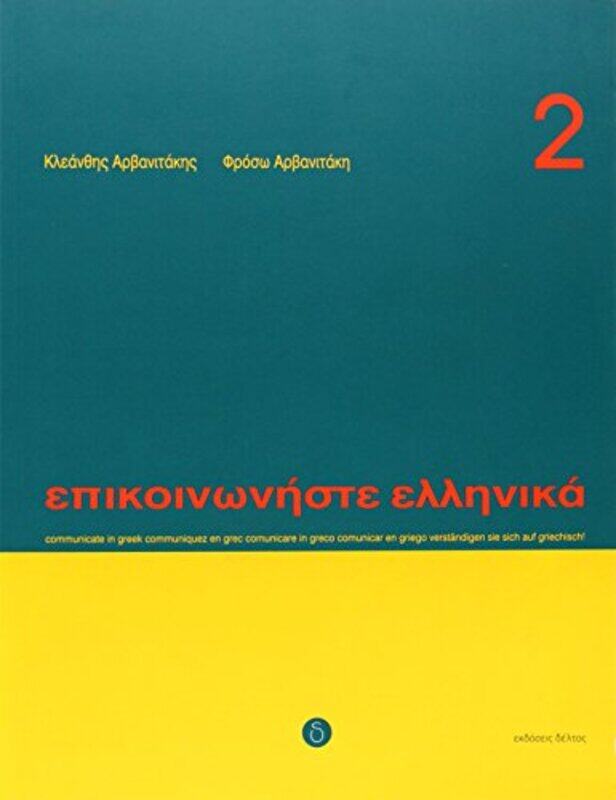 Communicate in Greek Book 2 by K ArbanitakesP Arbanitakeph-Paperback