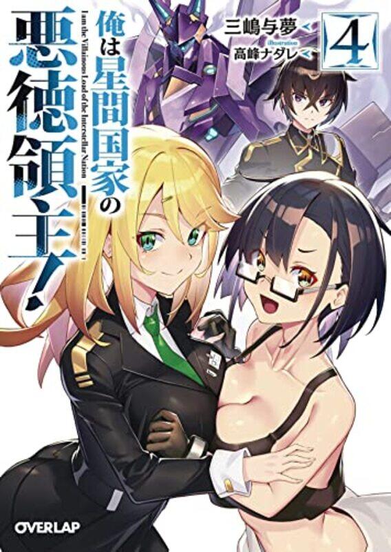 

Im The Evil Lord Of An Intergalactic Empire Light Novel Vol 4 by Yomu MishimaNadare Takamine-Paperback