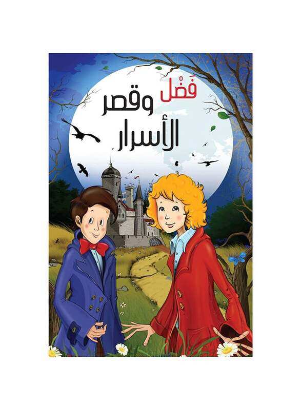 

Ala Al Deen Wal Mosbah Al Sehri Haitham al Khawaja Paperback