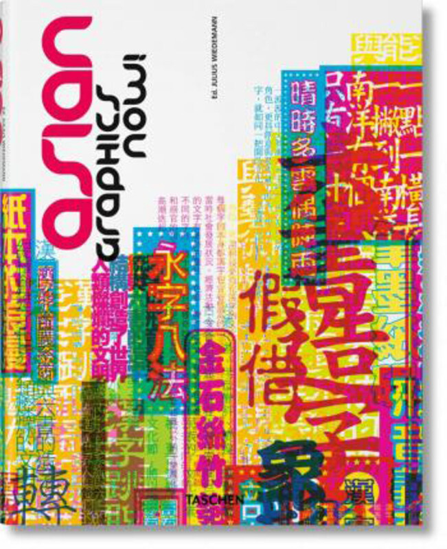 

Asian Graphics Now!, Paperback Book, By: Julius Wiedemann