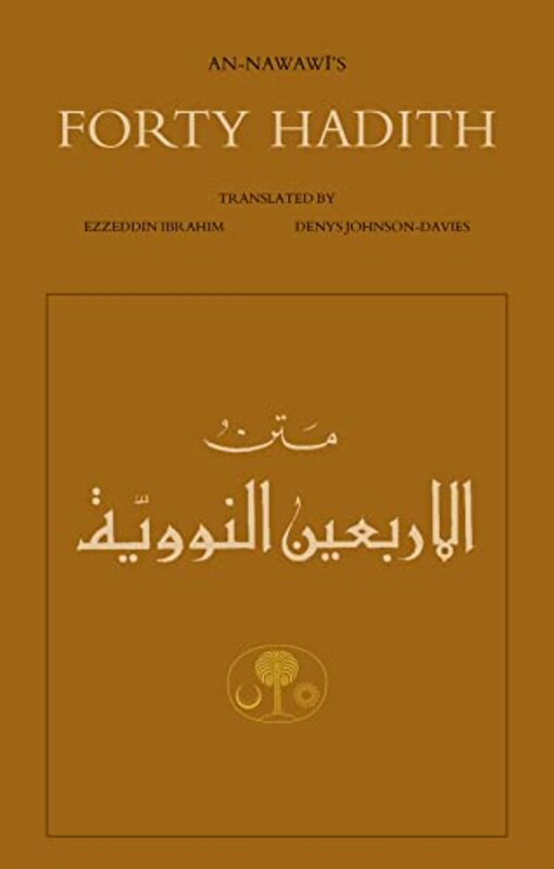 Alnawawis Forty Hadith Yahya ibn Sharaf al- Nawawi Paperback