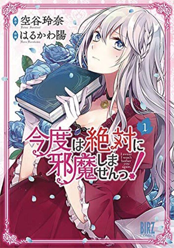

I Swear I Wont Bother You Again V01 By V01 - Paperback