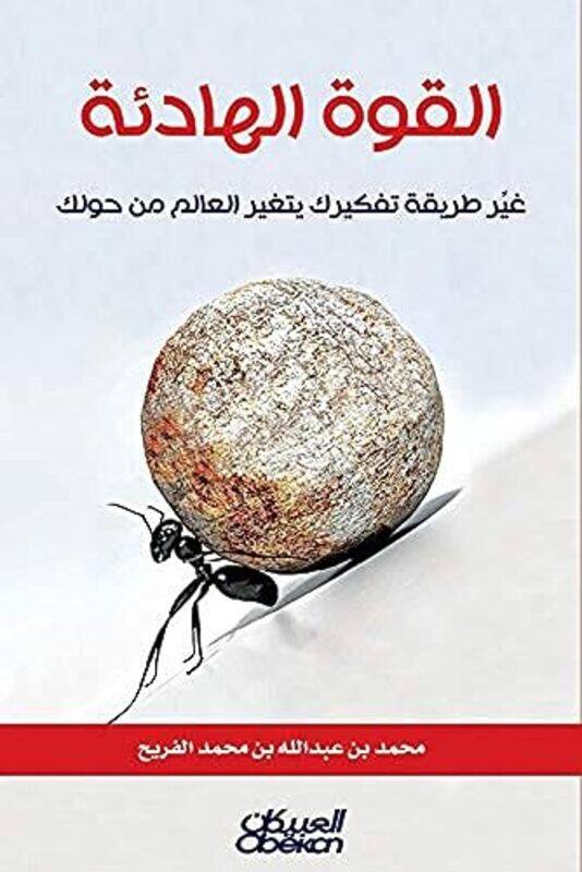 

Alquat Alhadiat Ghayr Tariqat Tafkirik Yataghayar Alealam Min Hawlik By Muhammad Bin Abdullah Al-Farih - Paperback