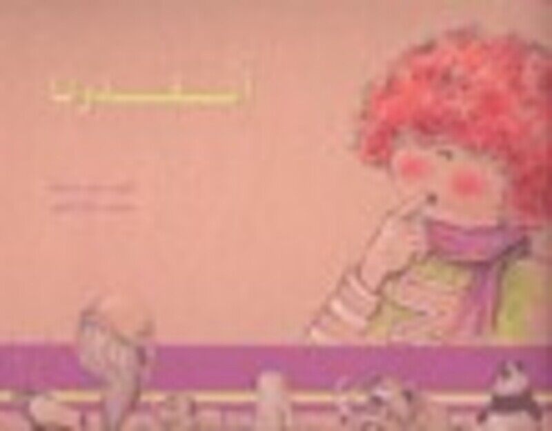 

Anqezoona, Paperback Book, By: Roula Saade