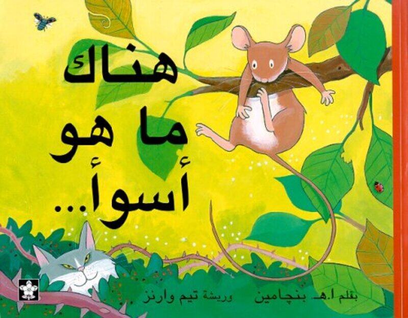 

Honaka Ma Howa Aswa', Paperback, By: A H Benjamin