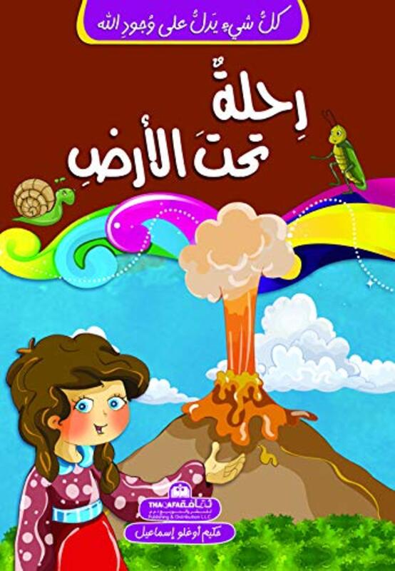 Rehla Taht El Ard by Hakimoglu Ismail Paperback