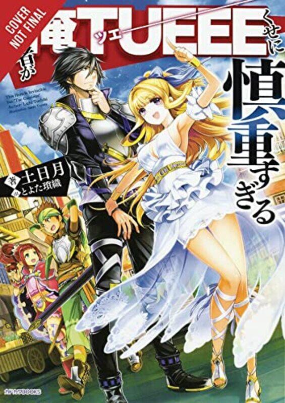 

The Hero Is Overpowered but Overly Cautious Vol 1 light novel by Light Tuchihi-Paperback