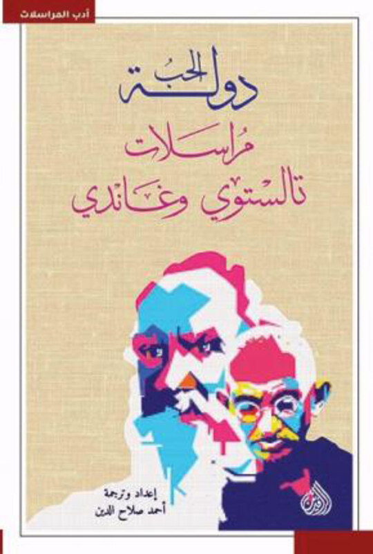 

Fann El Eghwa', Hardcover Book, By: Robert Green