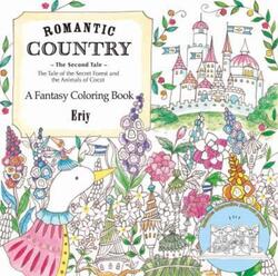 Romantic Country: The Second Tale: A Fantasy Coloring Book.paperback,By :Eriy - Eriy