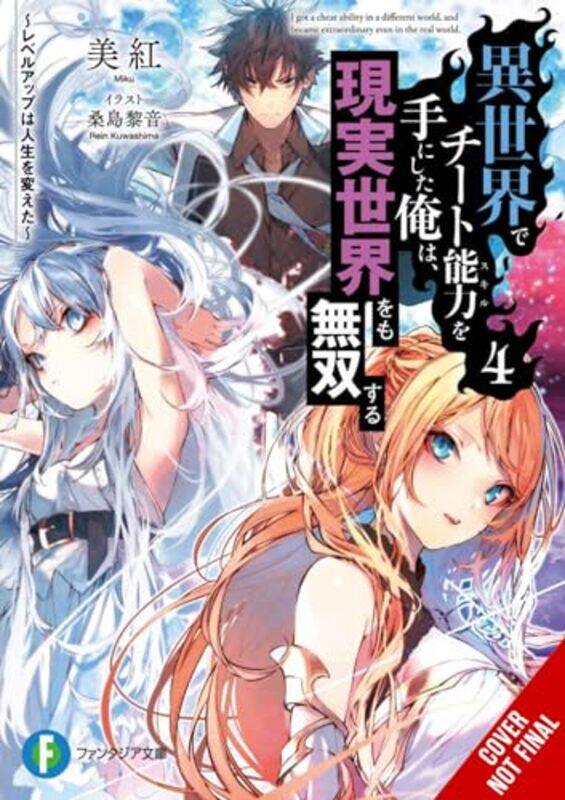 

I Got A Cheat Skill In Another Ln V04 By V04 - Paperback