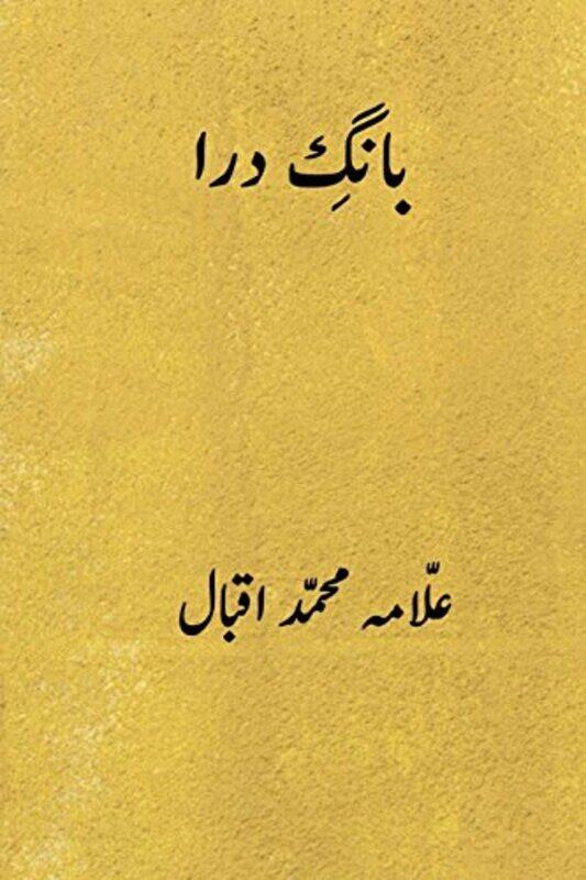 

Bangedara Urdu Edition by Iqbal, Muhammad - Paperback