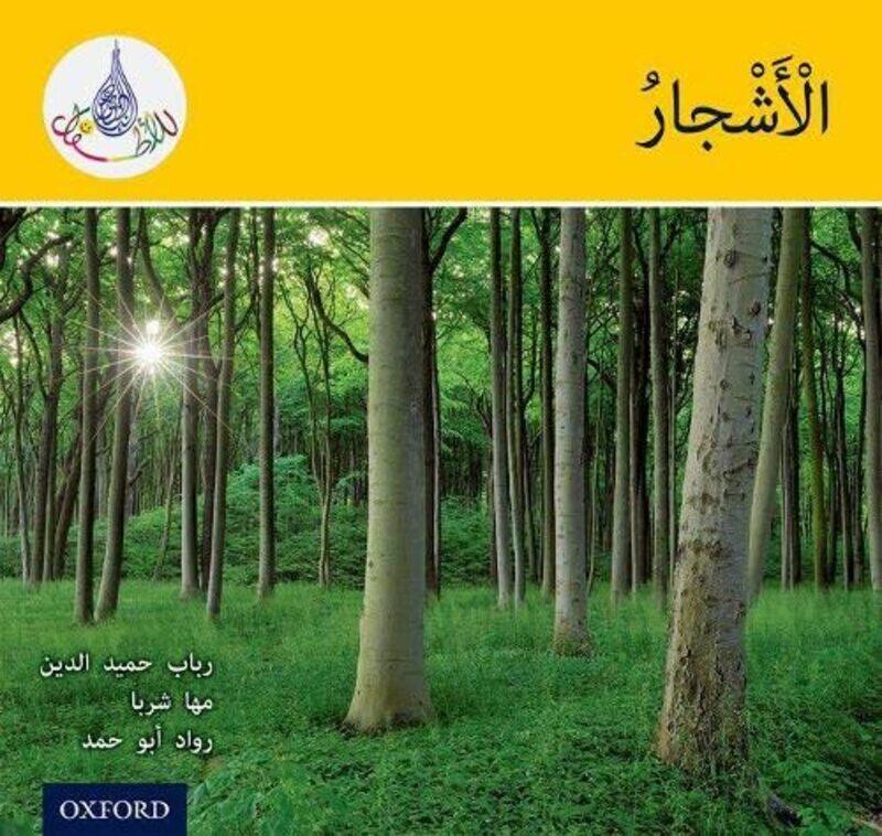 

The Arabic Club Readers Yellow Trees by Golan Shahar-Paperback