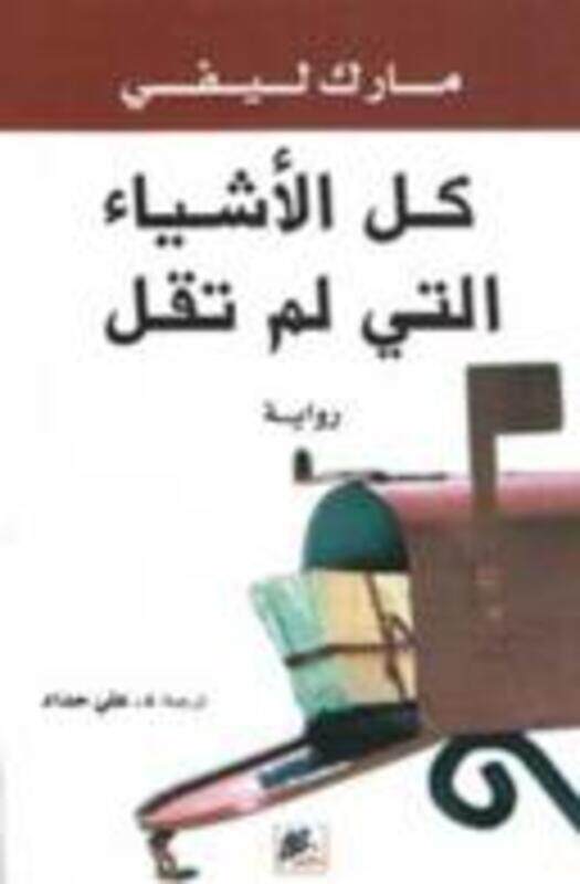 

Kol El Ashya Allati Lam Toqal by Marc Levy..Paperback