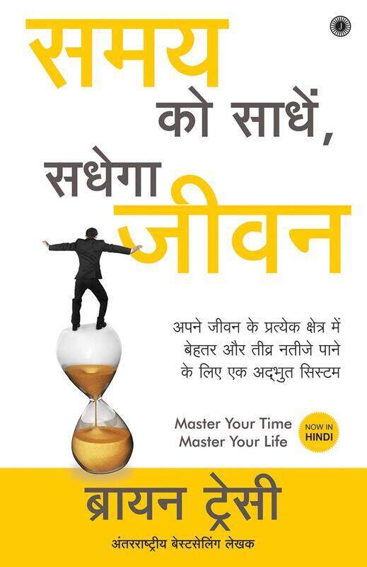 

Master Your Time, Master Your Life, Paperback Book, By: Brian Tracy