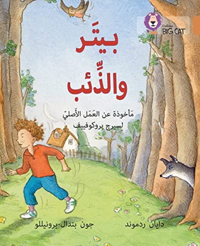 Peter And The Wolf: Level 12 (Collins Big Cat Arabic Reading Programme) By Redmond Diane Paperback