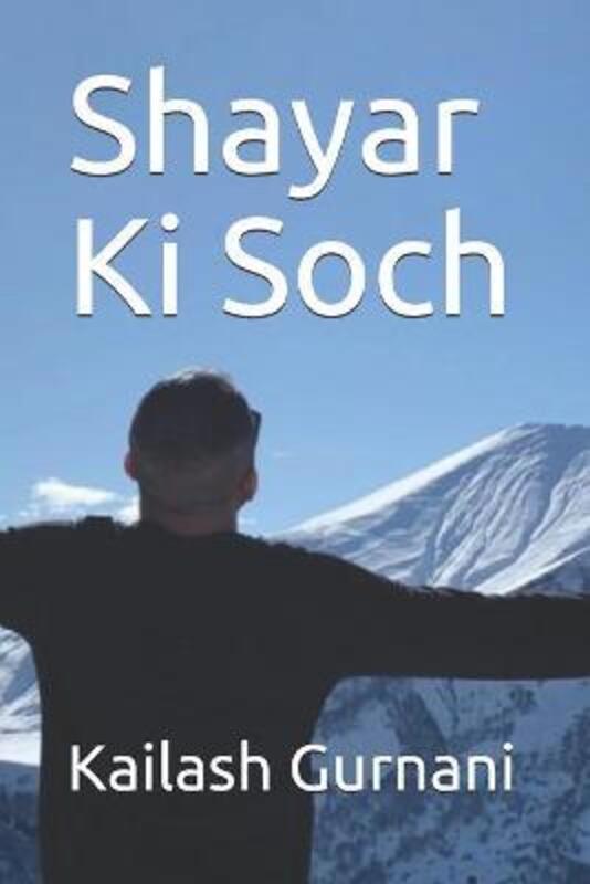 Shayar Ki Soch,Paperback,ByGurnani, Kailash M