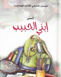 To a Very Special Son - Arabic.paperback,By :Unknown