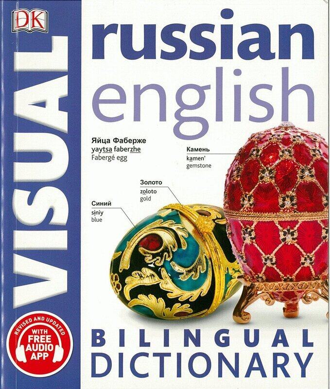 

Russian-English Bilingual Visual Dictionary, Paperback Book, By: DK