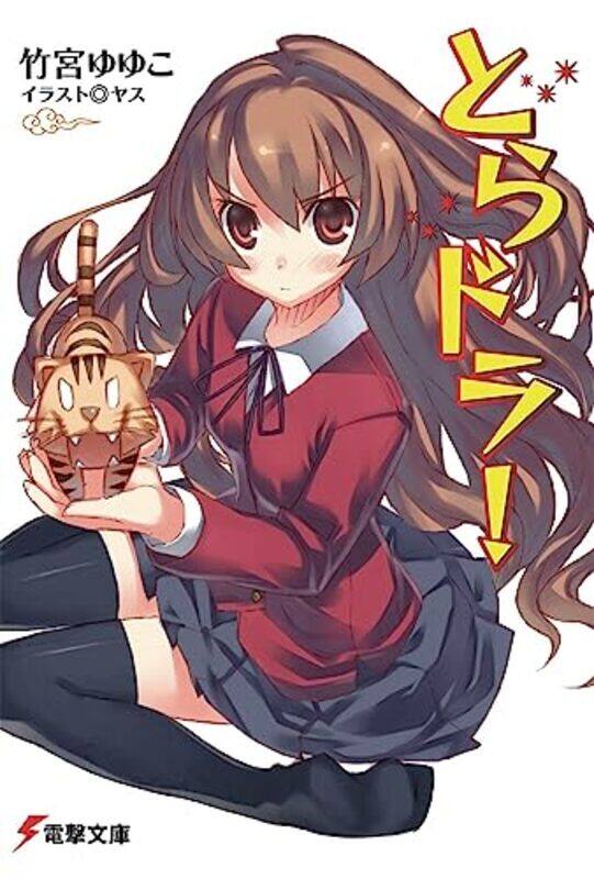 

Toradora V01 By V01 - Paperback