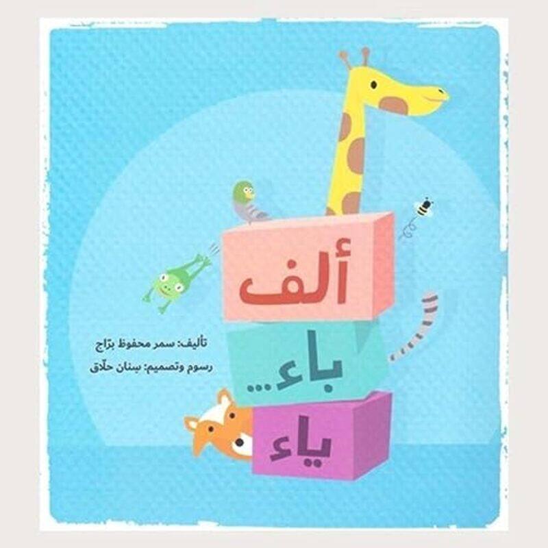 

Alef Ba'...Ya',Paperback,by:Samar Barraje