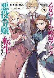 My Next Life as a Villainess All Routes Lead to Doom Manga Vol 7 by Satoru YamaguchiNami Hidaka-Paperback