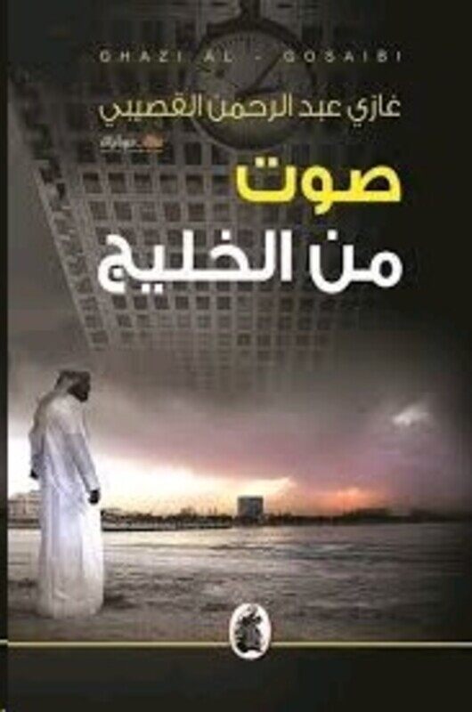 Sawt Men El Khaleej, Paperback Book, By: Ghazi El Qosaybee