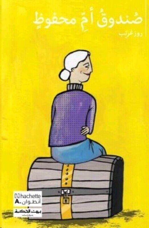 

Sandooq Em Mahfooz, Paperback Book, By: Rose Ghorayeb