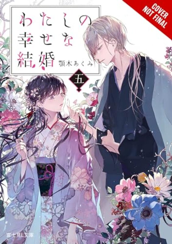 My Happy Marriage Vol. 5 Light Novel by Agitogi, Akumi Paperback