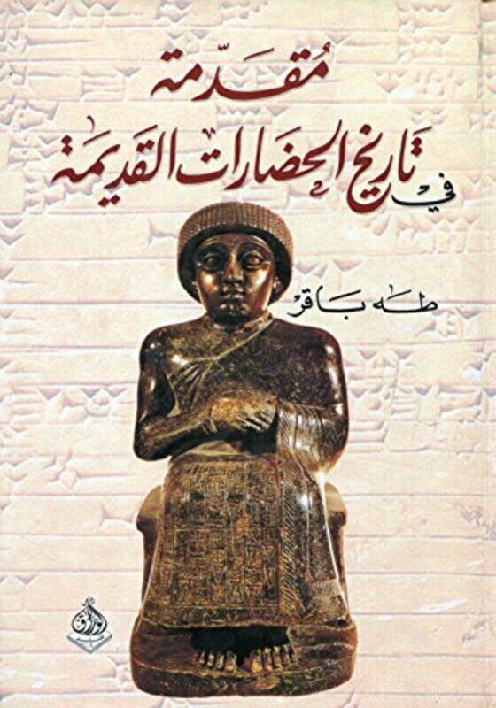 

Moqadema Fi Tareekh El Hadarat El Qadeema By Tah Baker - Paperback