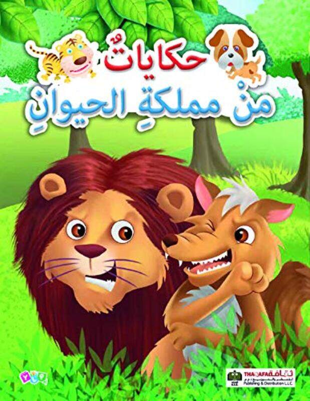 

Hekayat Men Mamlaka El Hayawan,Paperback By Various