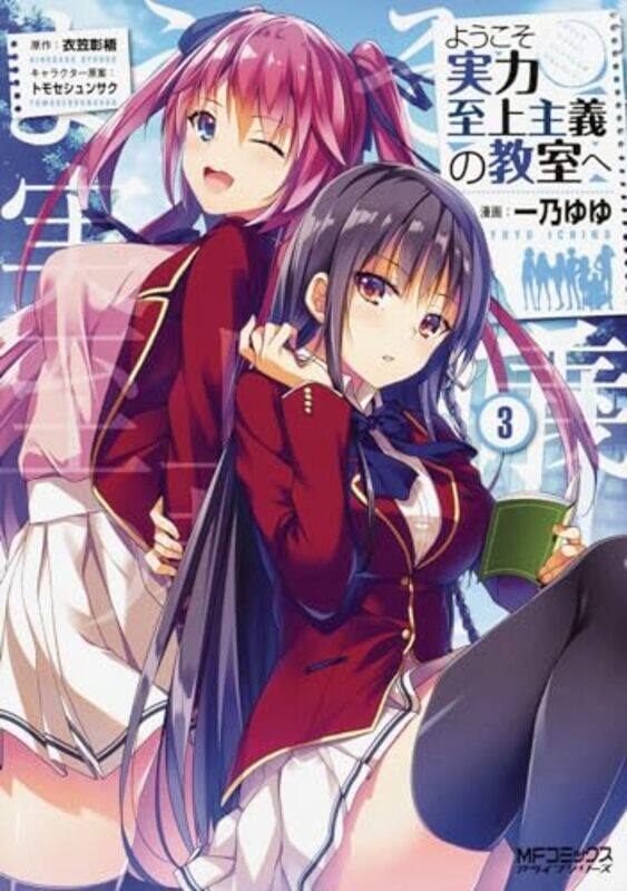 

Classroom of the Elite Manga Vol 3 by Syougo KinugasaYuyu-Paperback
