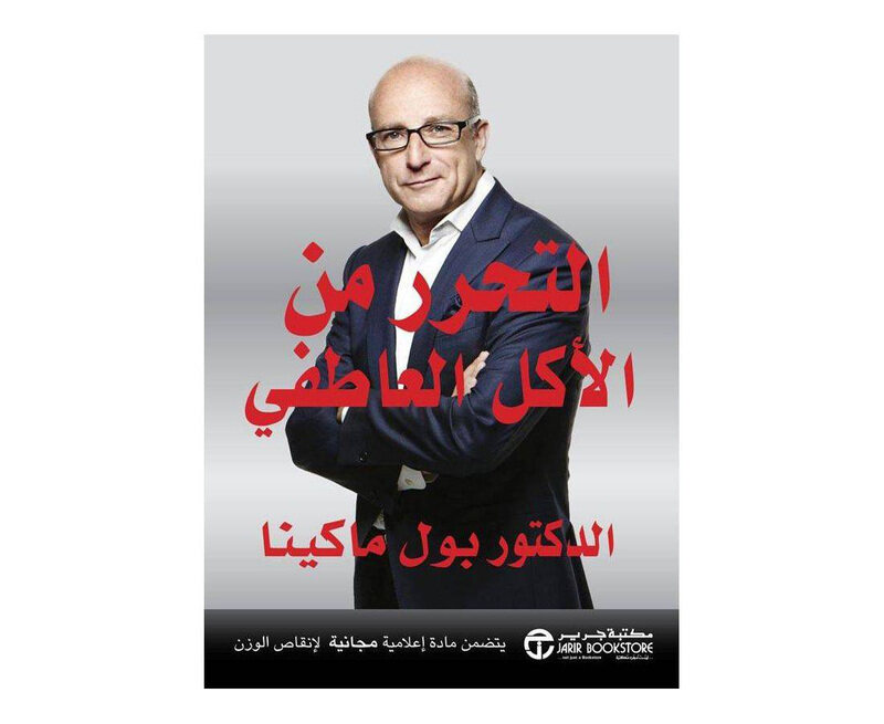

Freedom From Emotional Eating, Paperback Book, By: Paul Mckenna