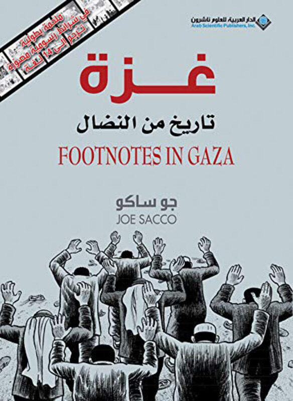 

SD Ghazza Tareekh Men El Nedal, Paperback Book, By: Joe Sacco
