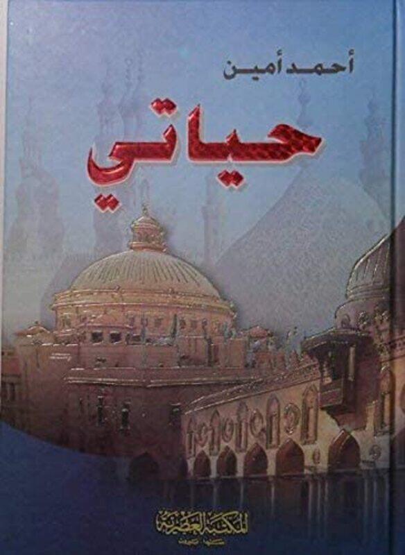 

Hayati By Ahmad Amin Hardcover