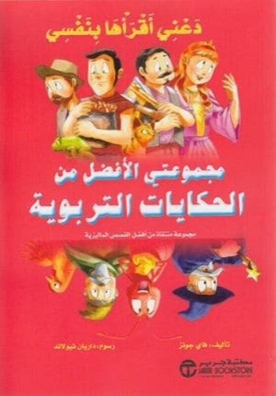 

Daani Akraouha Binafsi, Paperback Book, By: Faye Jones