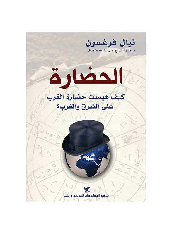 

Hadara Kayfa Haymanat Hadara El Gharb Aala El Sharq Wa El Gharb By Niall Ferguson - Paperback