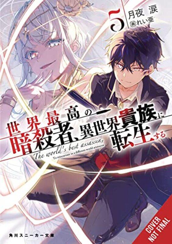 

The Worlds Finest Assassin Gets Reincarnated in Another World as an Aristocrat Vol 5 LN by Rui Tsukiyo-Paperback