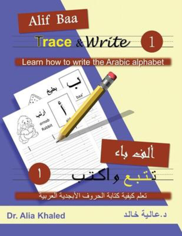 

Alif BAA Trace & Write 1: Learn How to Write the Arabic Alphabet, Paperback Book, By: Khaled Alia