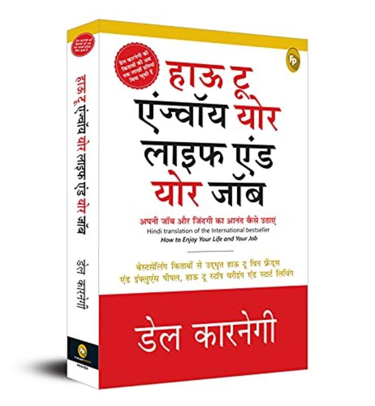 

How To Enjoy Your Life And Your Job Hindi by Dale Carnegie - Paperback
