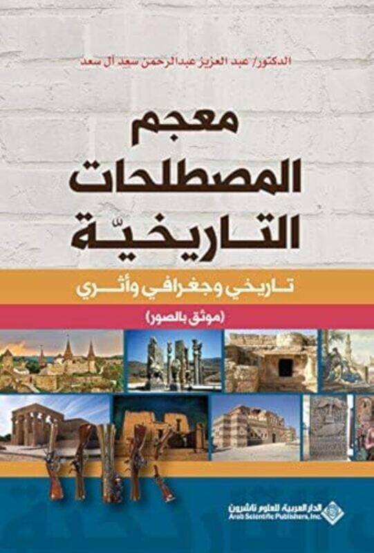 

Mouajaam Al Moustalhat Al Tarikhiya By Abed Al Aziz Al Saad Paperback